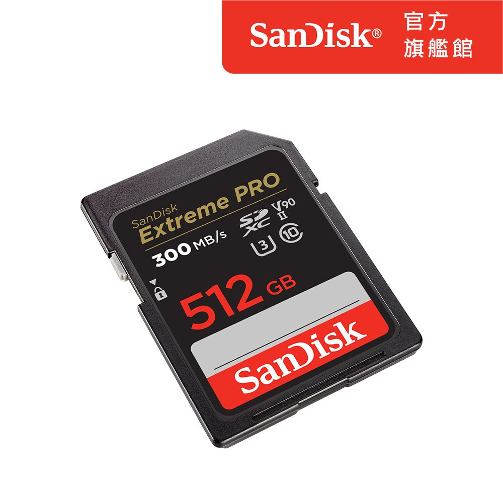 SanDisk 晟碟  ExtremePRO SDXC UHS-II 記憶卡 512GB(公司貨)