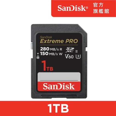 SanDisk ExtremePRO SDXC (U3)  1TB 記憶卡(公司貨)280MB