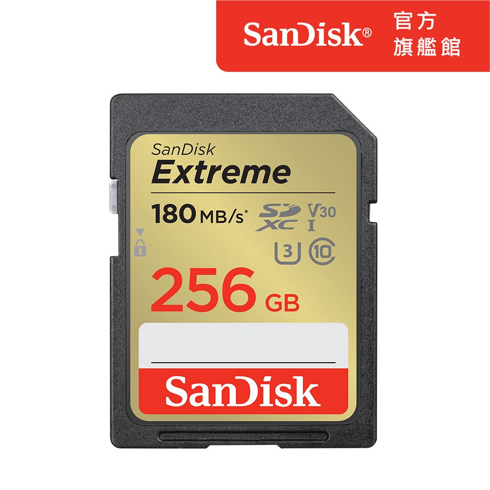 SanDisk 晟碟  Extreme SD UHS-I 記憶卡 256GB (公司貨)