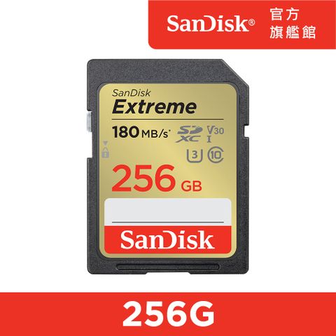 SanDisk 晟碟 Extreme SD UHS-I 記憶卡 256GB (公司貨)