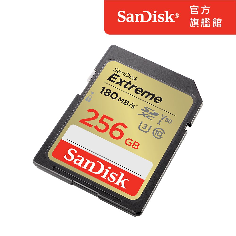 SanDisk 晟碟  Extreme SD UHS-I 記憶卡 256GB (公司貨)