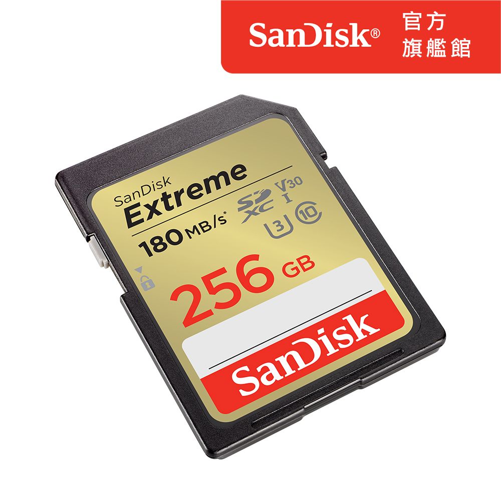 SanDisk 晟碟  Extreme SD UHS-I 記憶卡 256GB (公司貨)