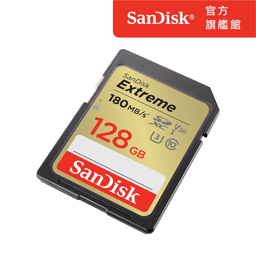 SanDisk 晟碟  Extreme SD UHS-I 記憶卡 128GB (公司貨)