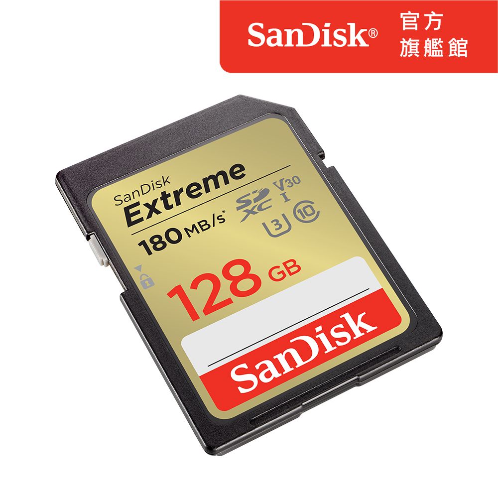 SanDisk 晟碟  Extreme SD UHS-I 記憶卡 128GB (公司貨)