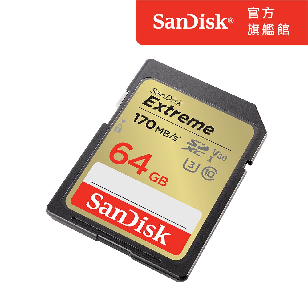 SanDisk 晟碟  Extreme SD UHS-I 記憶卡 64GB (公司貨)