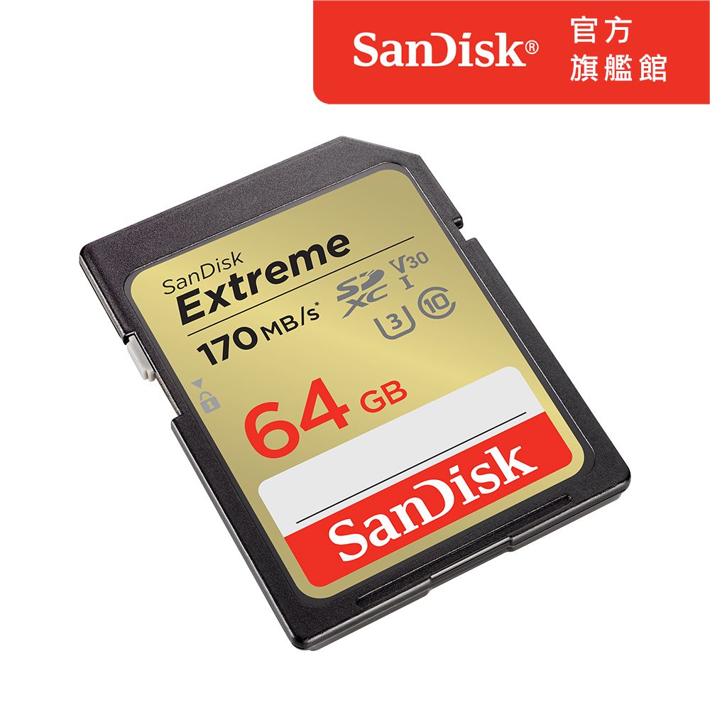 SanDisk 晟碟  Extreme SD UHS-I 記憶卡 64GB (公司貨)