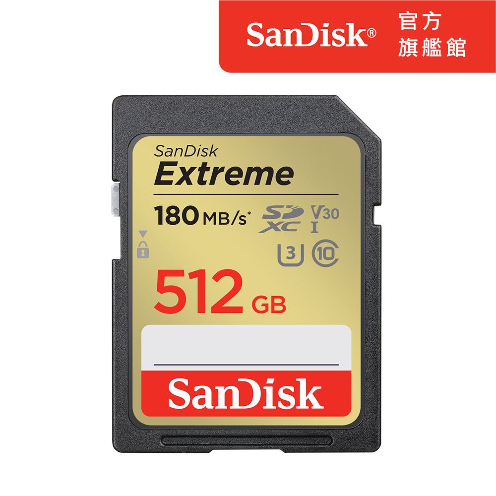 SanDisk 晟碟  Extreme SD UHS-I 記憶卡 512GB (公司貨)