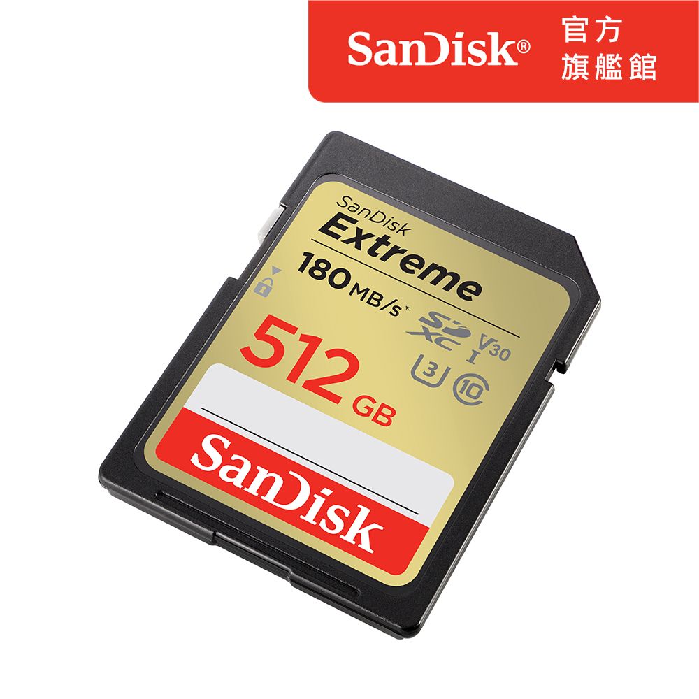 SanDisk 晟碟  Extreme SD UHS-I 記憶卡 512GB (公司貨)