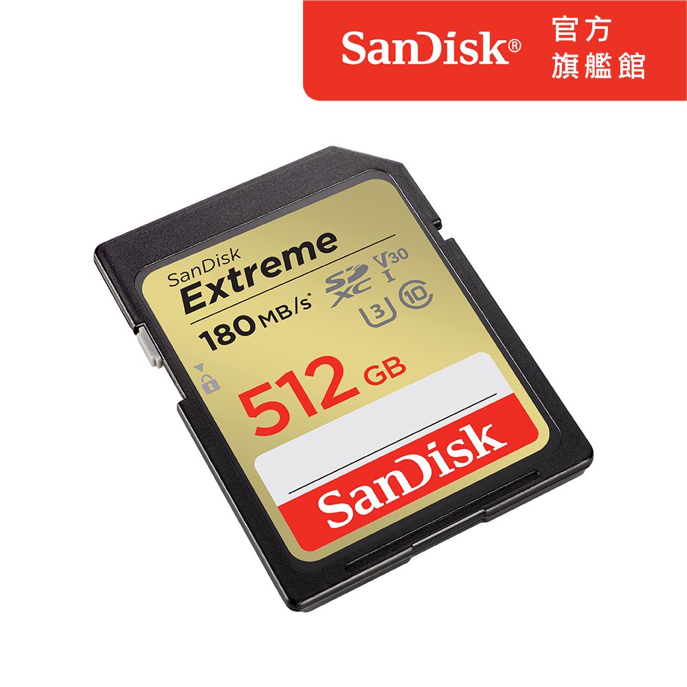 SanDisk 晟碟  Extreme SD UHS-I 記憶卡 512GB (公司貨)