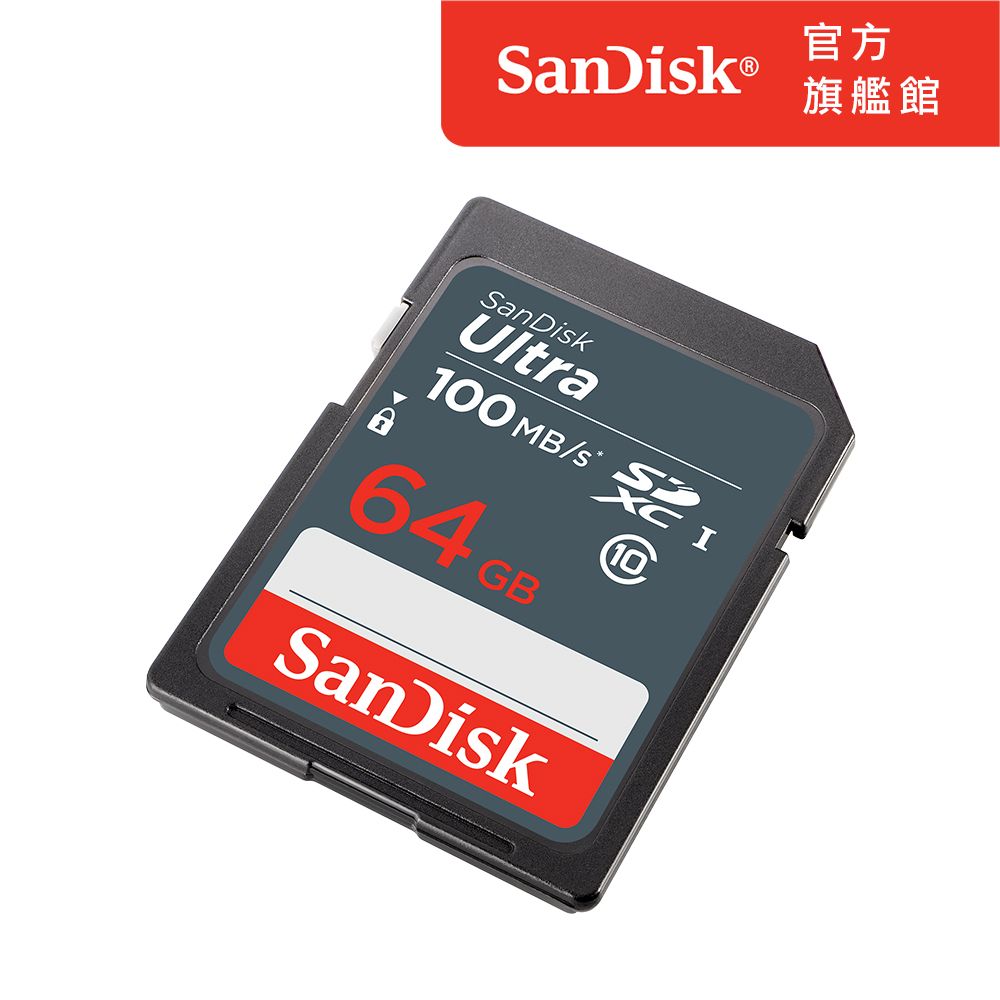 SanDisk 晟碟  Ultra SDXC 64GB 記憶卡 100MB/s (公司貨)