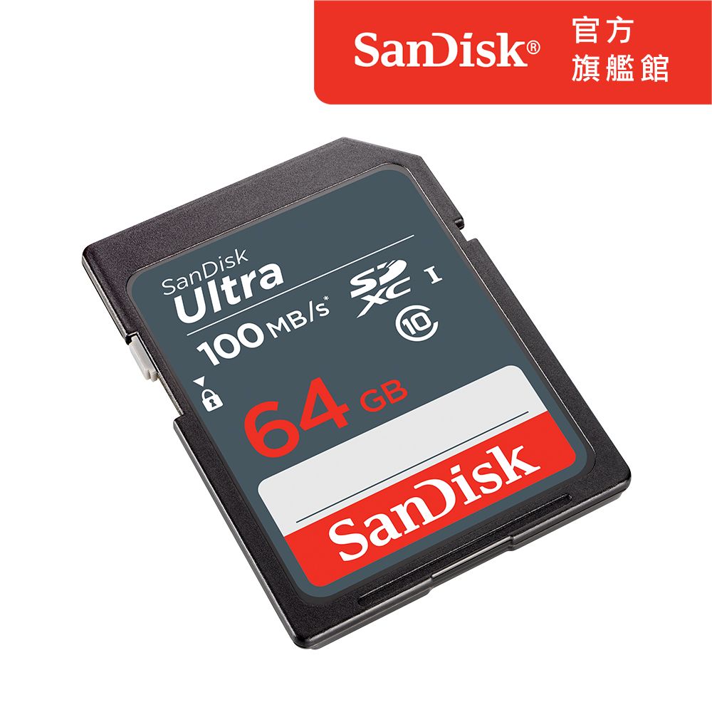 SanDisk 晟碟  Ultra SDXC 64GB 記憶卡 100MB/s (公司貨)