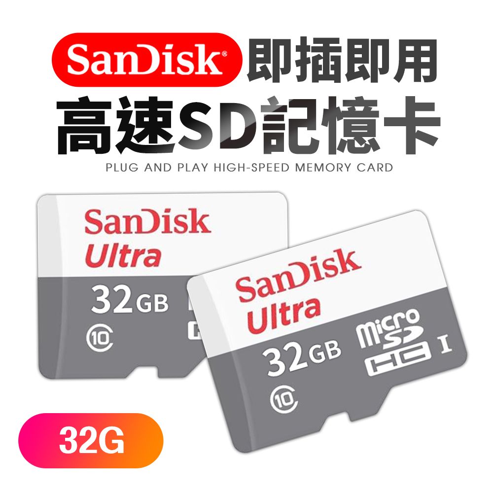 SanDisk 晟碟 【1入組】32GB Ultra micro SDHC C10記憶卡100MB/s(SDSQUNR-032G-GN3MN)