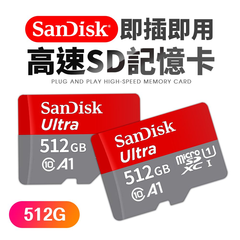 SanDisk 晟碟 512GB Ultra micro SDXC C10記憶卡120MB/s(SDSQUA4-512G-GN6MN)