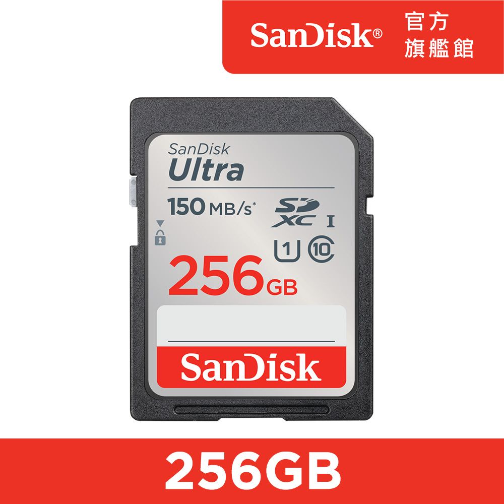 SanDisk 晟碟  Ultra SD UHS-I 記憶卡256GB (公司貨)