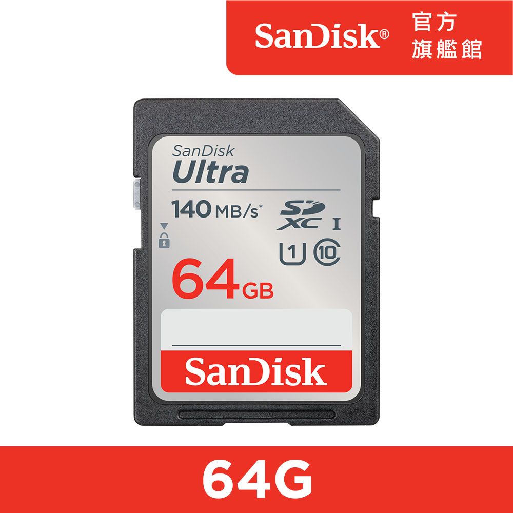 SanDisk 晟碟  Ultra SD UHS-I 記憶卡64GB (公司貨)