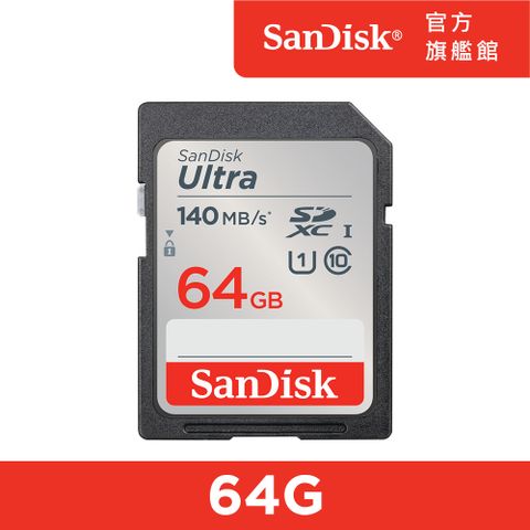 SanDisk 晟碟 Ultra SD UHS-I 記憶卡64GB (公司貨)