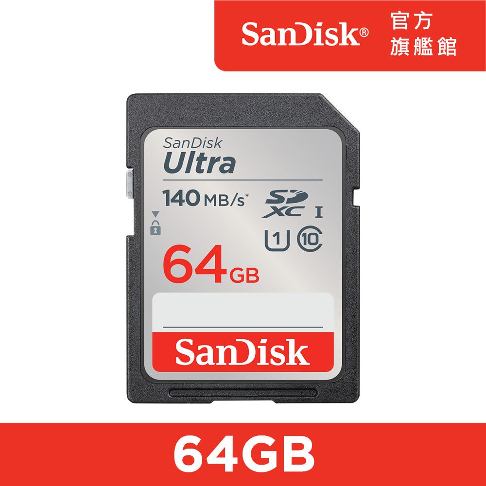 SanDisk 晟碟  Ultra SD UHS-I 記憶卡64GB (公司貨)