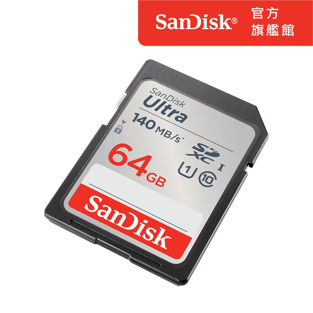 SanDisk 晟碟  Ultra SD UHS-I 記憶卡64GB (公司貨)