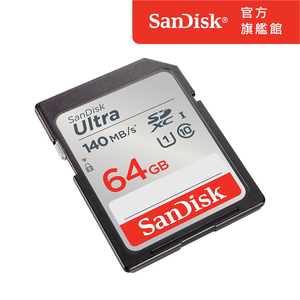 SanDisk 晟碟  Ultra SD UHS-I 記憶卡64GB (公司貨)