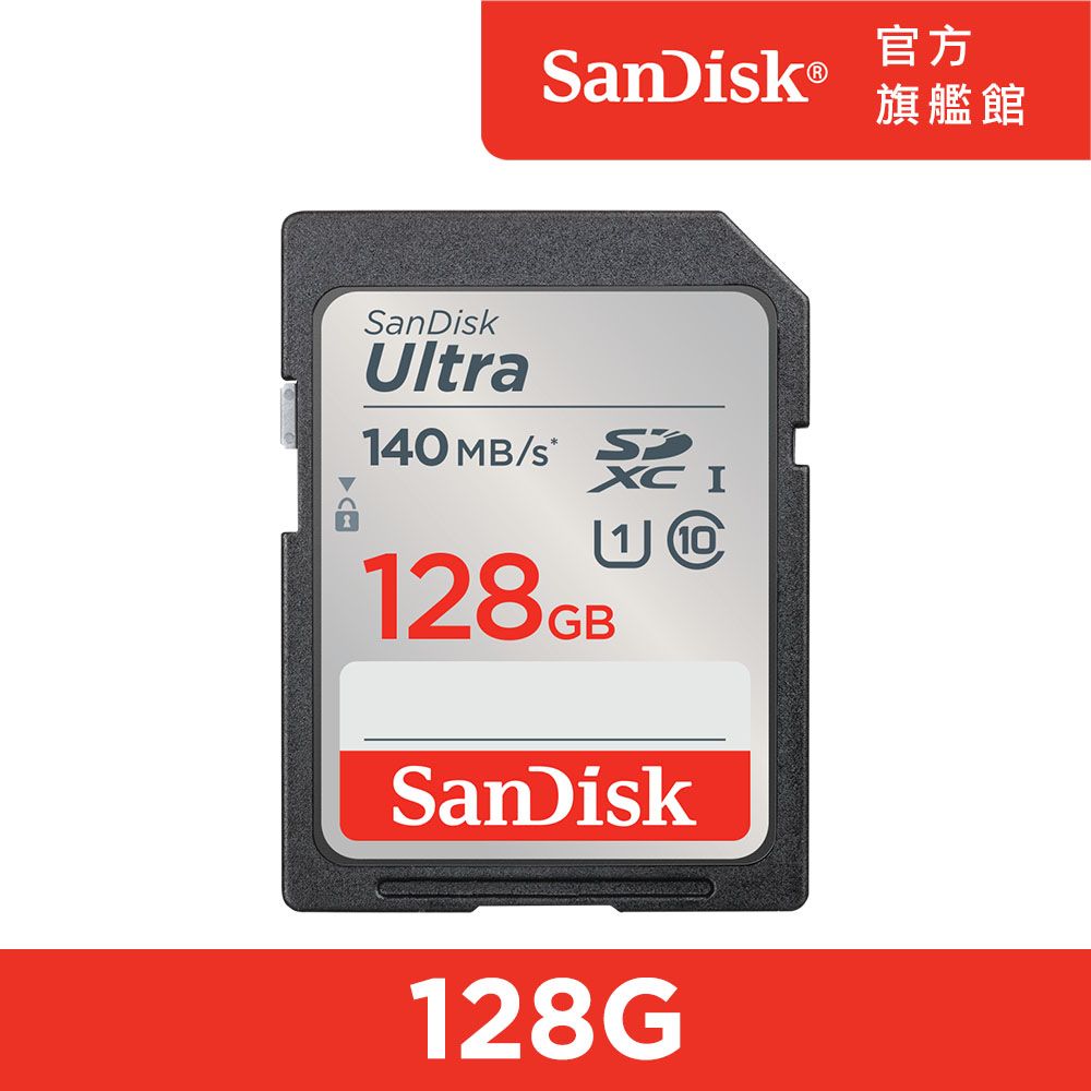 SanDisk 晟碟  Ultra SD UHS-I 記憶卡128GB (公司貨)