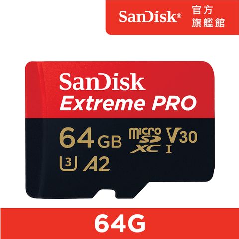 SanDisk 晟碟 ExtremePRO microSDXC UHS-I 64GB 記憶卡(公司貨)