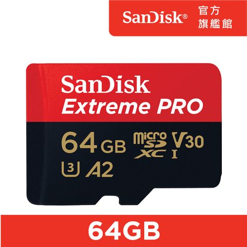 SanDisk 晟碟 ExtremePRO microSDXC UHS-I 64GB 記憶卡(公司貨)