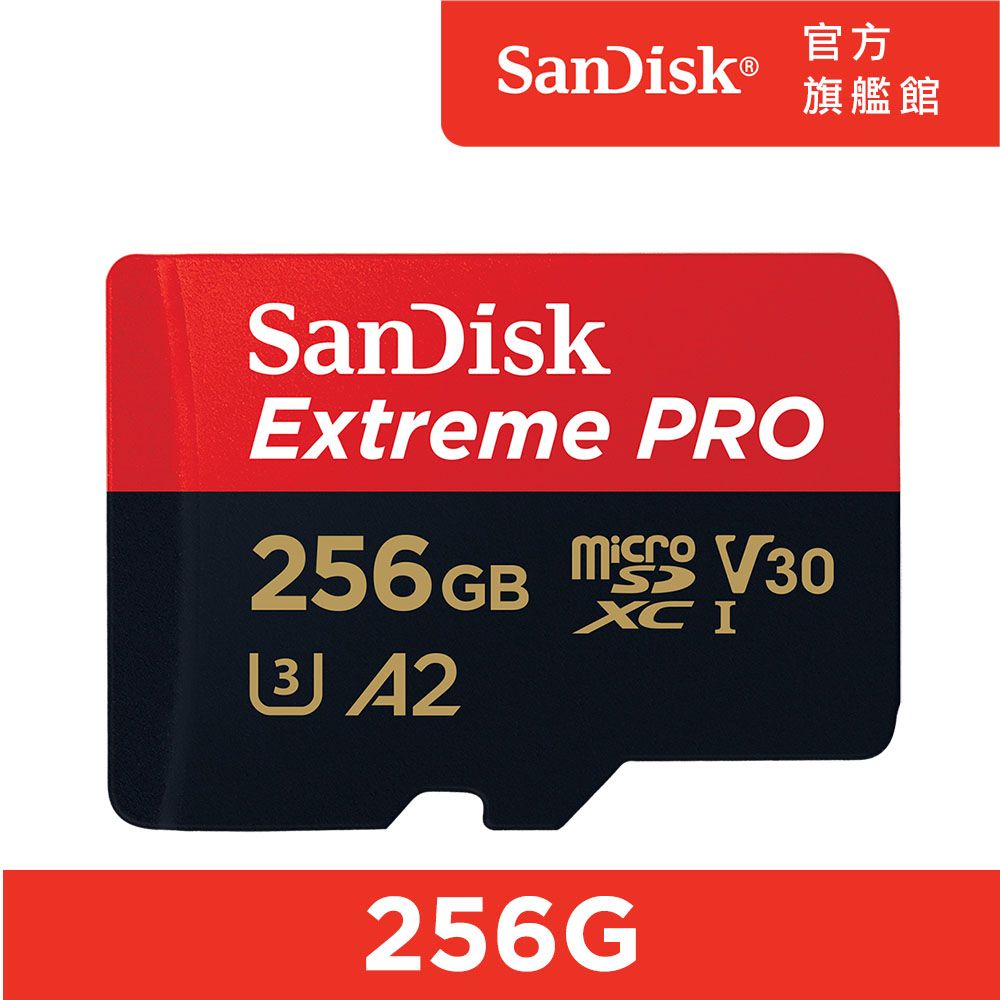 SanDisk 晟碟  ExtremePRO microSDXC UHS-I 256GB 記憶卡(公司貨)