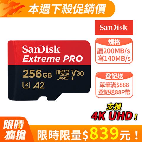 SanDisk ExtremePRO microSDXC UHS-I(V30)(A2) 256GB 記憶卡(公司貨)  200MB/s
