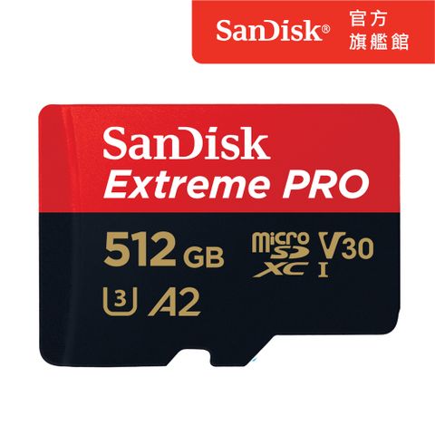 ★新規每秒200MB★SanDisk ExtremePRO microSDXC 512GB 記憶卡(公司貨)