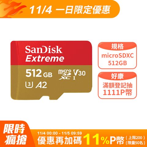 SanDisk 晟碟 Extreme microSDXC UHS-I 記憶卡 512GB (公司貨)