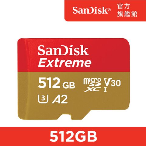 SanDisk 晟碟 Extreme microSDXC UHS-I 記憶卡 512GB (公司貨)
