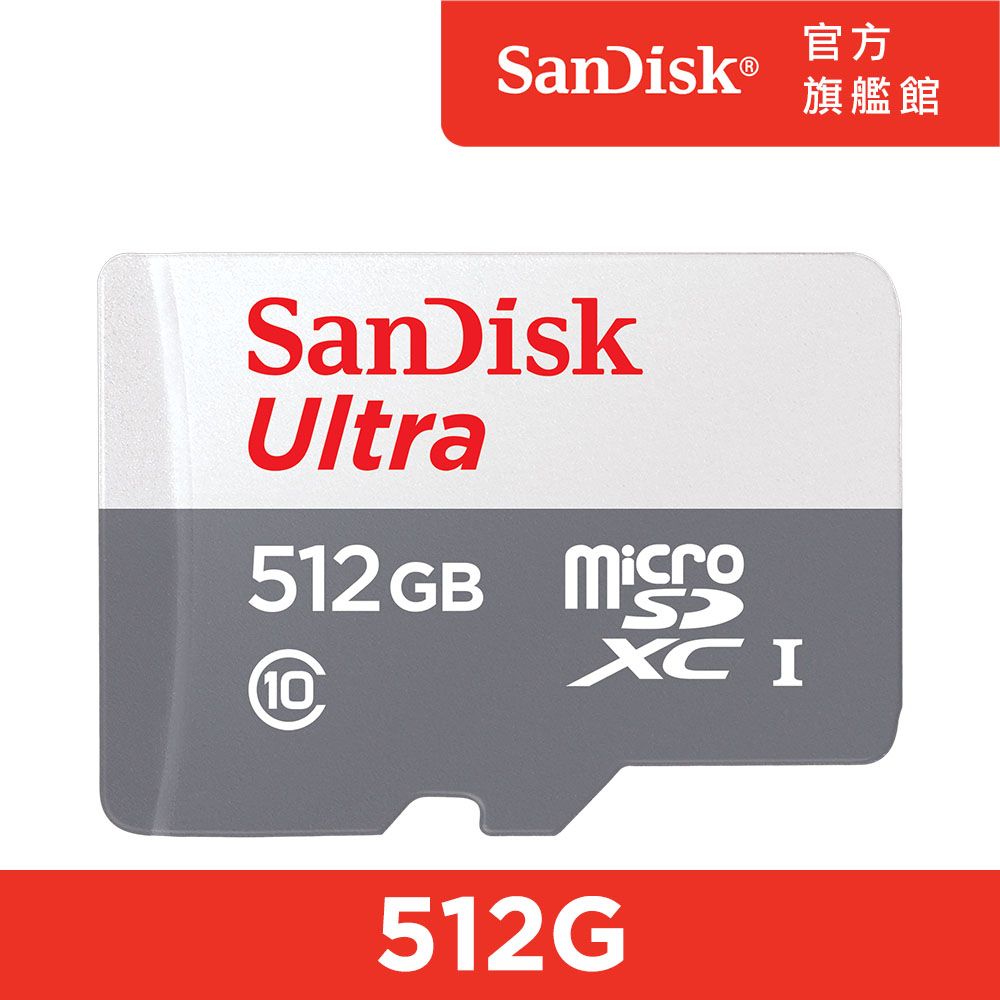 SanDisk 晟碟  Ultra microSD UHS-I 記憶卡512GB (公司貨)