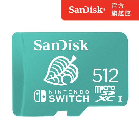 SanDisk Nintendo Switch 授權專用記憶卡 512GB (公司貨)