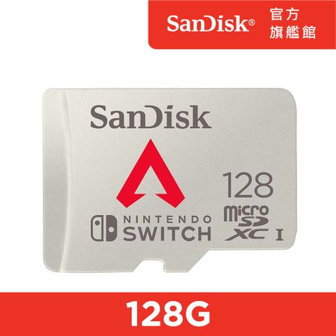 SanDisk 晟碟 Nintendo Switch 授權專用記憶卡 128GB (公司貨)