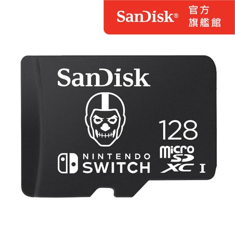 ★要塞英雄新卡★SanDisk Nintendo® Switch™ 授權專用記憶卡 128GB (公司貨)