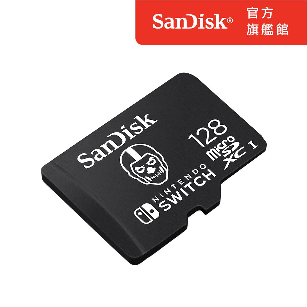 SanDisk 晟碟  Nintendo Switch 授權專用記憶卡 128GB (公司貨)