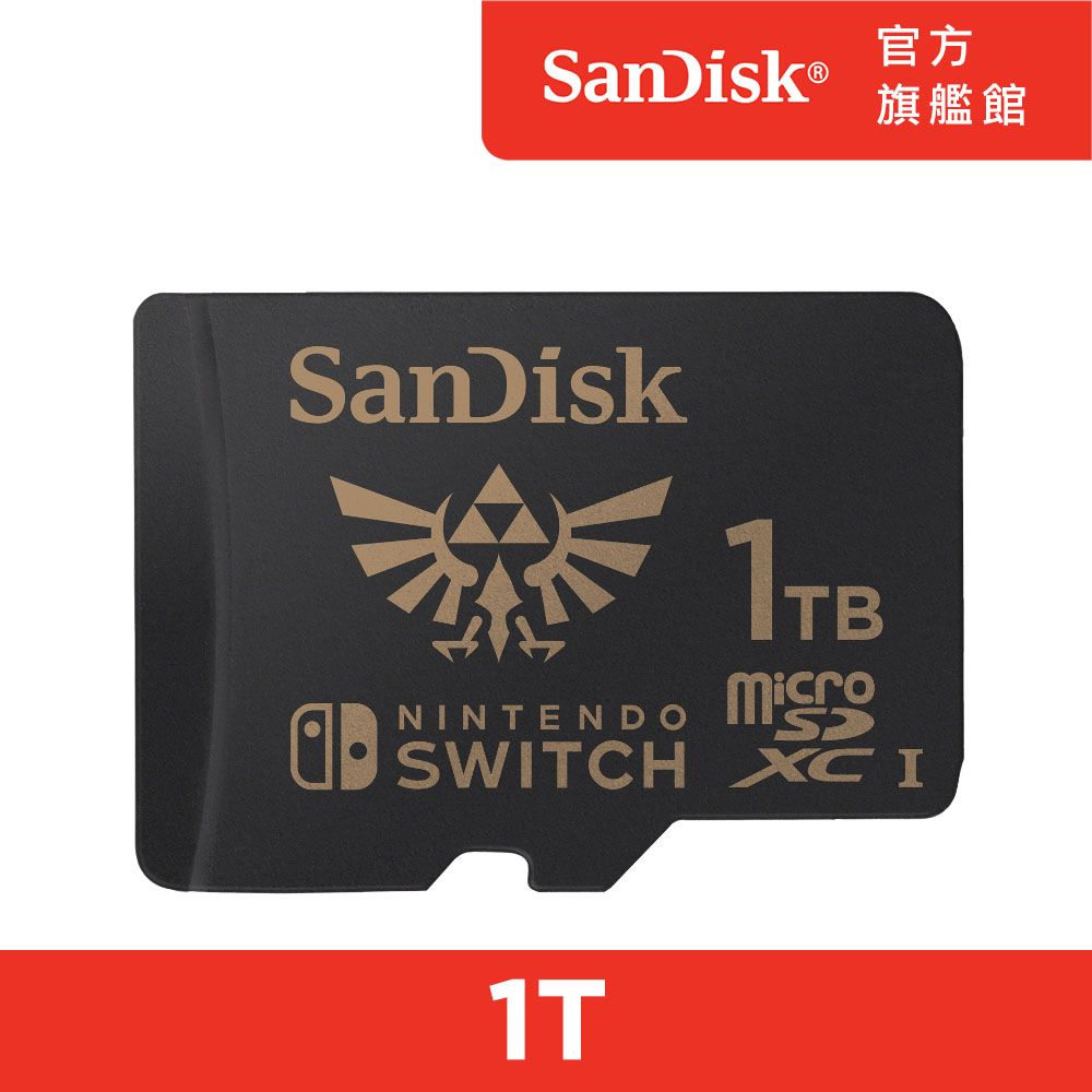 SanDisk 晟碟  Nintendo Switch授權專用記憶卡 1TB(公司貨)