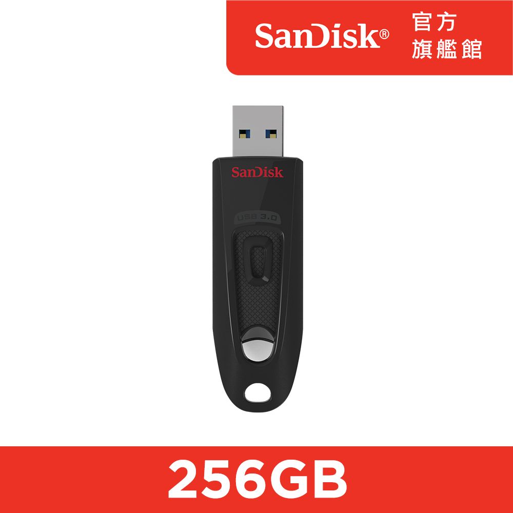 SanDisk 晟碟  Ultra USB 3.0 隨身碟256GB (公司貨)