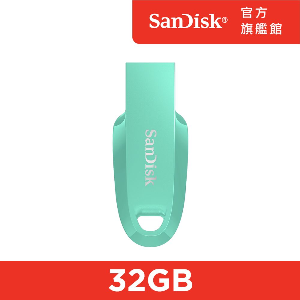 SanDisk 晟碟  Ultra Curve USB 3.2 隨身碟青蘋果綠 32GB (公司貨)