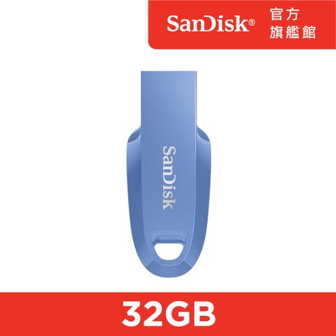 SanDisk 晟碟 Ultra Curve USB 3.2 隨身碟鼠尾草藍 32GB (公司貨)