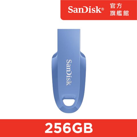 SanDisk 晟碟 Ultra Curve USB 3.2 隨身碟鼠尾草藍 256GB (公司貨)