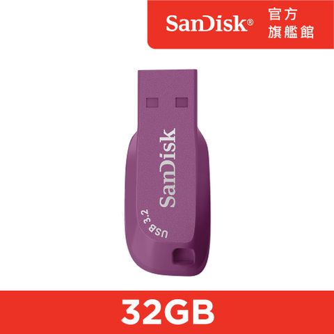 SanDisk 晟碟 Ultra Shift USB 3.2 隨身碟薄暮紫32GB(公司貨)