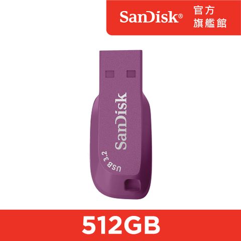 SanDisk 晟碟 Ultra Shift USB 3.2 隨身碟薄暮紫512GB(公司貨)