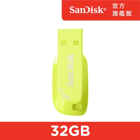 SanDisk 晟碟 Ultra Shift USB 3.2 隨身碟螢火黃32GB(公司貨)