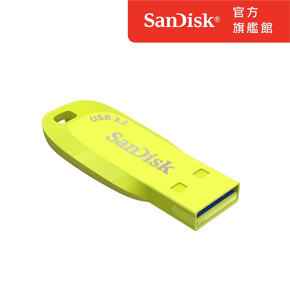 SanDisk 晟碟  Ultra Shift USB 3.2 隨身碟螢火黃32GB(公司貨)