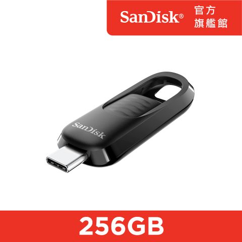 SanDisk 晟碟 Ultra Slider USB Type-C 隨身碟256GB (公司貨)