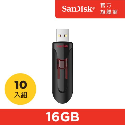 SanDisk 晟碟 Cruzer USB3.0 隨身碟16GB (公司貨) CZ600-10入組