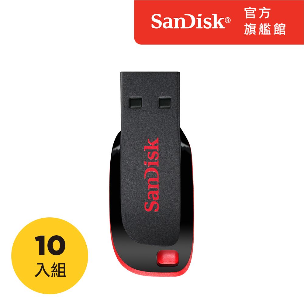 SanDisk 晟碟  Cruzer Blade CZ50 USB 隨身碟 16GB (公司貨)-十入組