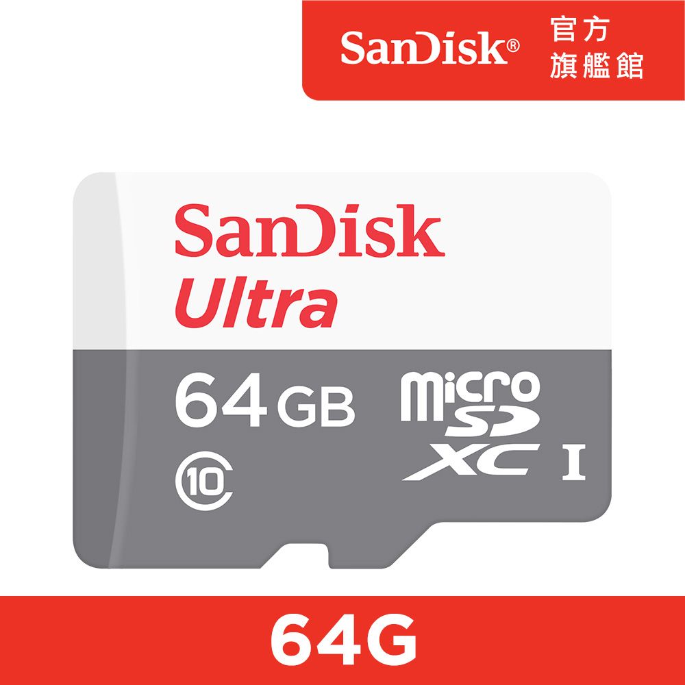 SanDisk 晟碟  Ultra microSD UHS-I 記憶卡64GB  (公司貨)