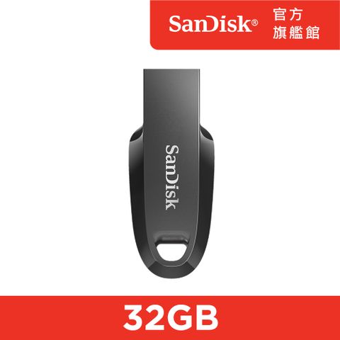 SanDisk 晟碟 Ultra Curve USB 3.2 隨身碟 32GB (公司貨)